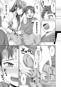 Page 20 of Moeokoshi de Deatta Layer Onee-chan ni Ofupako Sareta! - preview thumbnail