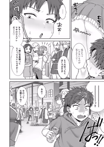 Page 5 of Moeokoshi de Deatta Layer Onee-chan ni Ofupako Sareta! - preview thumbnail