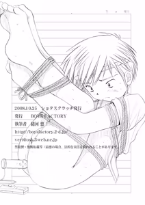 Page 15 of Boys Factory 30.6 - preview thumbnail