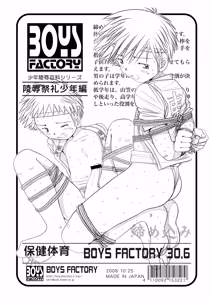 Page 16 of Boys Factory 30.6 - preview thumbnail