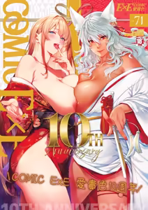 COMIC ExE 71 — hentai manga cover on Fhentai
