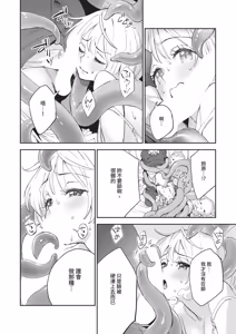 Page 288 of COMIC ExE 71 - preview thumbnail