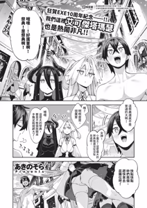 Page 433 of COMIC ExE 71 - preview thumbnail