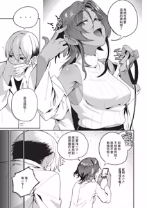 Page 525 of COMIC ExE 71 - preview thumbnail