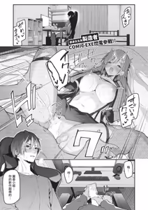 Page 547 of COMIC ExE 71 - preview thumbnail