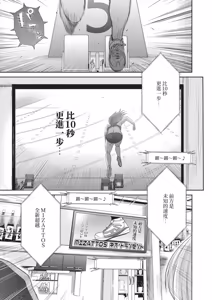 Page 653 of COMIC ExE 71 - preview thumbnail