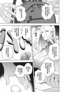 Page 667 of COMIC ExE 71 - preview thumbnail