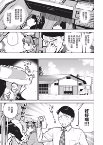 Page 67 of COMIC ExE 71 - preview thumbnail