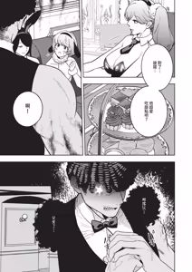 Page 673 of COMIC ExE 71 - preview thumbnail