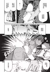 Page 74 of COMIC ExE 71 - preview thumbnail