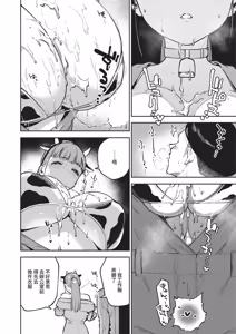 Page 84 of COMIC ExE 71 - preview thumbnail