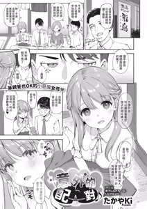 Page 267 of COMIC ExE 72 - preview thumbnail