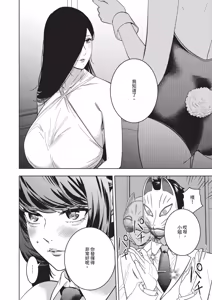 Page 518 of COMIC ExE 72 - preview thumbnail