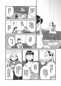 Page 569 of COMIC ExE 72 - preview thumbnail