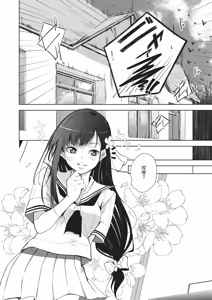 Page 590 of COMIC ExE 72 - preview thumbnail