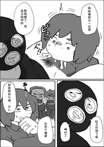 Page 24 of donichi ni kazoku no mae de gōtō ni okasareru hahaoya no hanashi - preview thumbnail