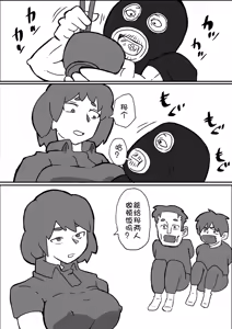 Page 51 of donichi ni kazoku no mae de gōtō ni okasareru hahaoya no hanashi - preview thumbnail