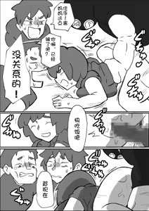 Page 56 of donichi ni kazoku no mae de gōtō ni okasareru hahaoya no hanashi - preview thumbnail