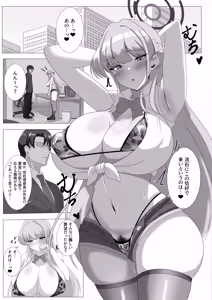 Page 12 of Goshujin-sama, Chotto Ojikan Itadakimasu - preview thumbnail