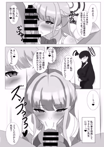 Page 15 of Goshujin-sama, Chotto Ojikan Itadakimasu - preview thumbnail