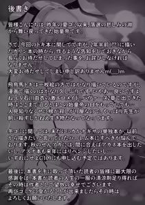 Page 28 of Goshujin-sama, Chotto Ojikan Itadakimasu - preview thumbnail