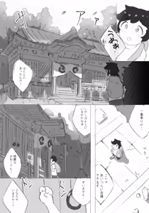 Page 3 of Chitose no Ureana - preview thumbnail