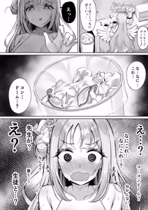 Page 3 of Mika wa Seishori no Omocha toshite Ochiteiku - preview thumbnail