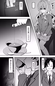 Page 1006 of イコイコ憩 - preview thumbnail