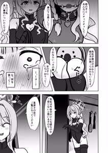 Page 1009 of イコイコ憩 - preview thumbnail