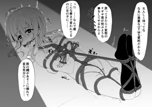 Page 110 of イコイコ憩 - preview thumbnail