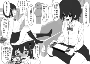 Page 113 of イコイコ憩 - preview thumbnail