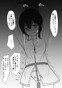 Page 117 of イコイコ憩 - preview thumbnail