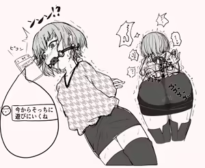 Page 12 of イコイコ憩 - preview thumbnail