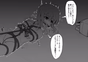 Page 130 of イコイコ憩 - preview thumbnail