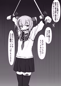 Page 141 of イコイコ憩 - preview thumbnail