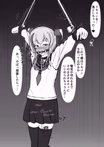 Page 143 of イコイコ憩 - preview thumbnail