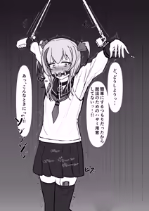 Page 147 of イコイコ憩 - preview thumbnail