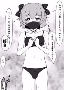 Page 151 of イコイコ憩 - preview thumbnail