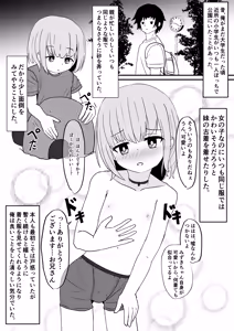 Page 154 of イコイコ憩 - preview thumbnail