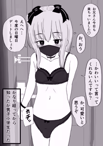 Page 155 of イコイコ憩 - preview thumbnail
