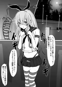 Page 167 of イコイコ憩 - preview thumbnail