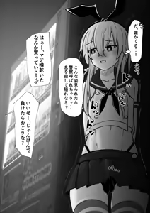 Page 173 of イコイコ憩 - preview thumbnail