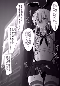 Page 175 of イコイコ憩 - preview thumbnail