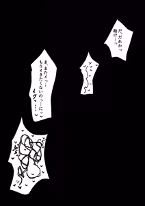 Page 184 of イコイコ憩 - preview thumbnail