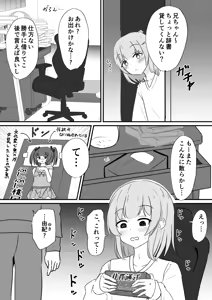 Page 191 of イコイコ憩 - preview thumbnail
