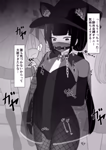 Page 197 of イコイコ憩 - preview thumbnail