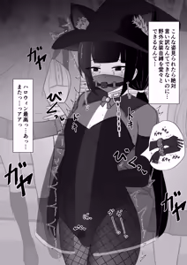 Page 198 of イコイコ憩 - preview thumbnail