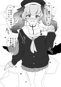 Page 200 of イコイコ憩 - preview thumbnail
