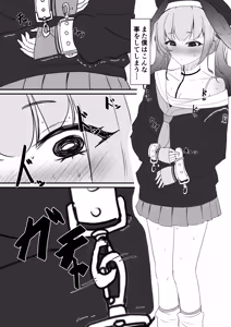 Page 201 of イコイコ憩 - preview thumbnail