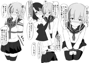 Page 204 of イコイコ憩 - preview thumbnail
